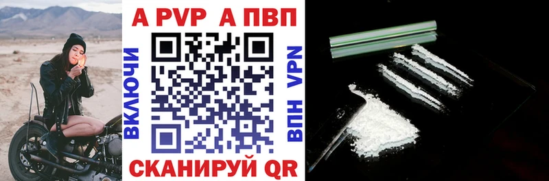 Alpha PVP крисы CK  Моздок 