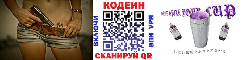 Codein Purple Drank  продажа наркотиков  Моздок 