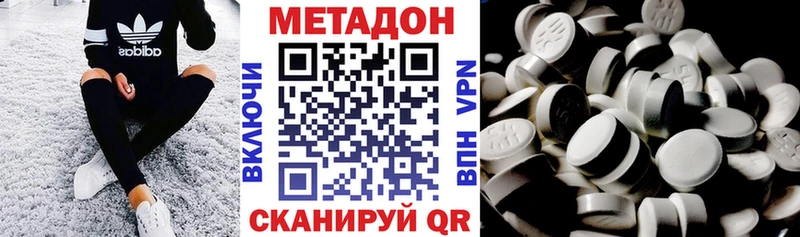 МЕТАДОН мёд  Моздок 